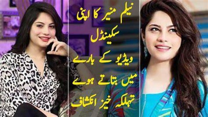 Neelum Munir Scandal and Controversy: Leaked Video Gone Viral Neelum Munir Scandal