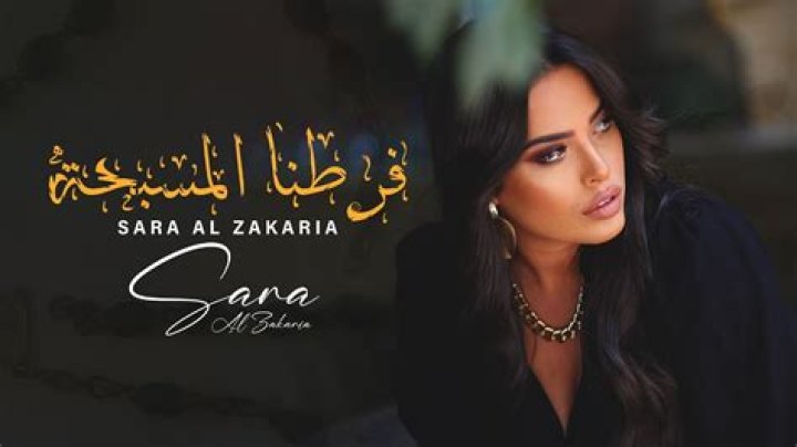 Sara Al Zakaria 