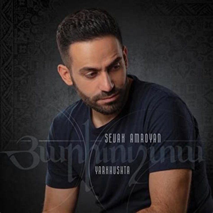 Sevak Amroyan 