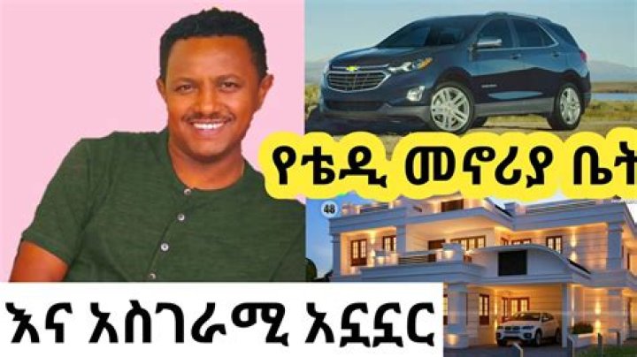Teddy Afro Net Worth